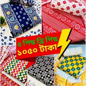 ৫ সেট থ্রি-পিস